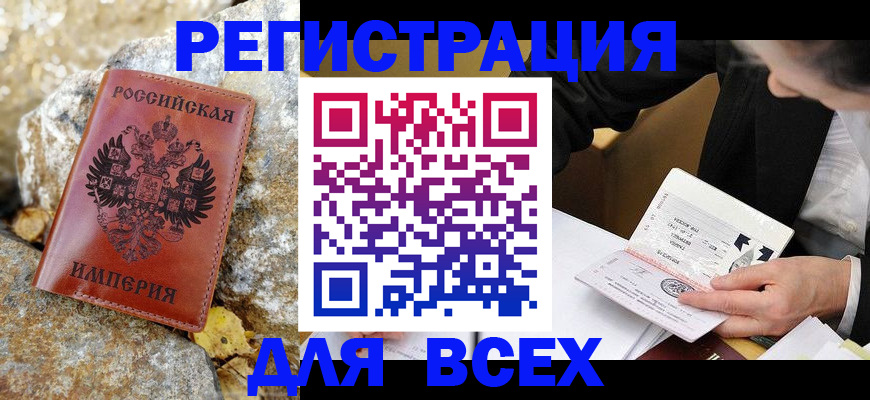 временная регистрация для школы в Переславль-Залесском