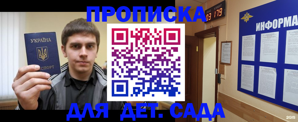 прописка паспорт в Переславль-Залесском