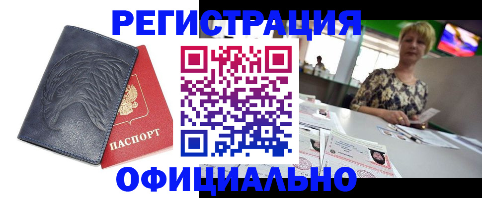 временная регистрация в квартире в Переславль-Залесском