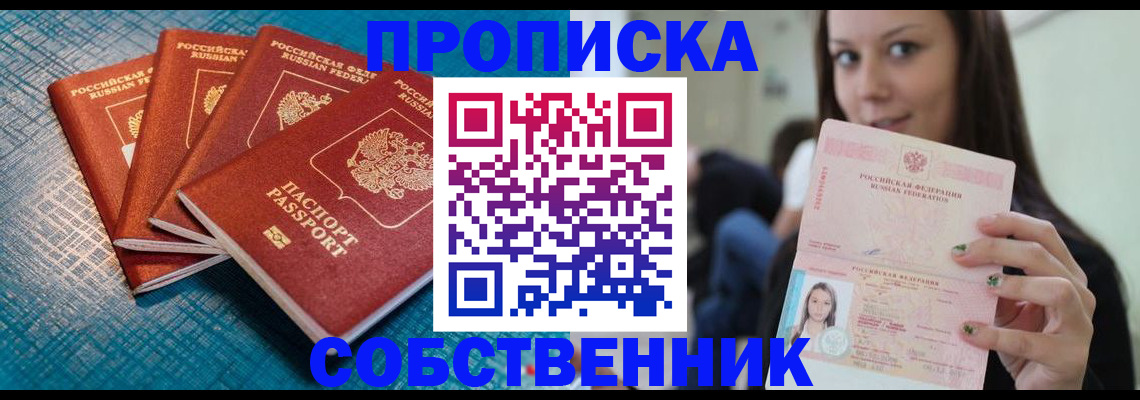 прописка иностранных граждан в Переславль-Залесском